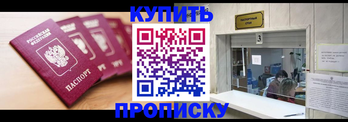прописка от собственника в Новокубанске