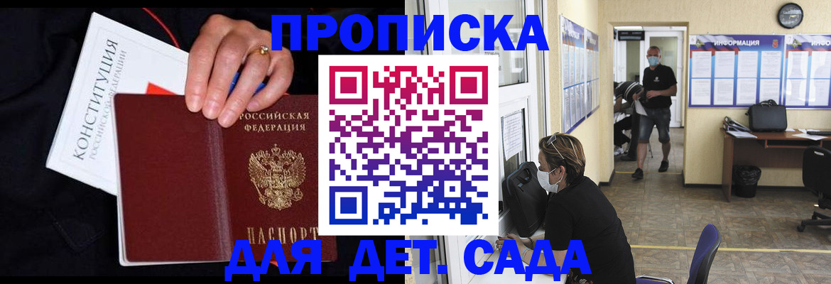 временная регистрация 2025 в Новокубанске
